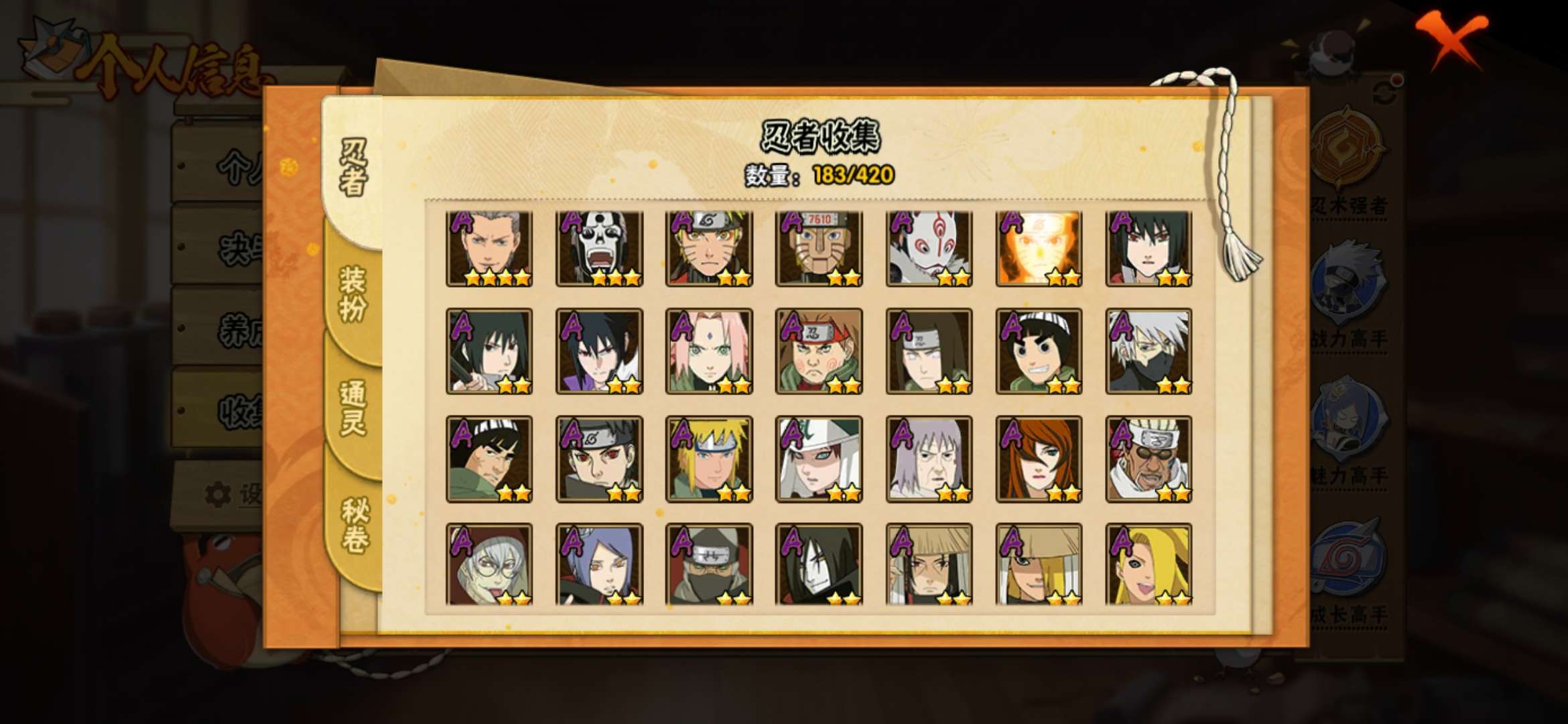 HYCMW42437火影忍者账号详情图8 HYCMW42437火影忍者账号详情图8