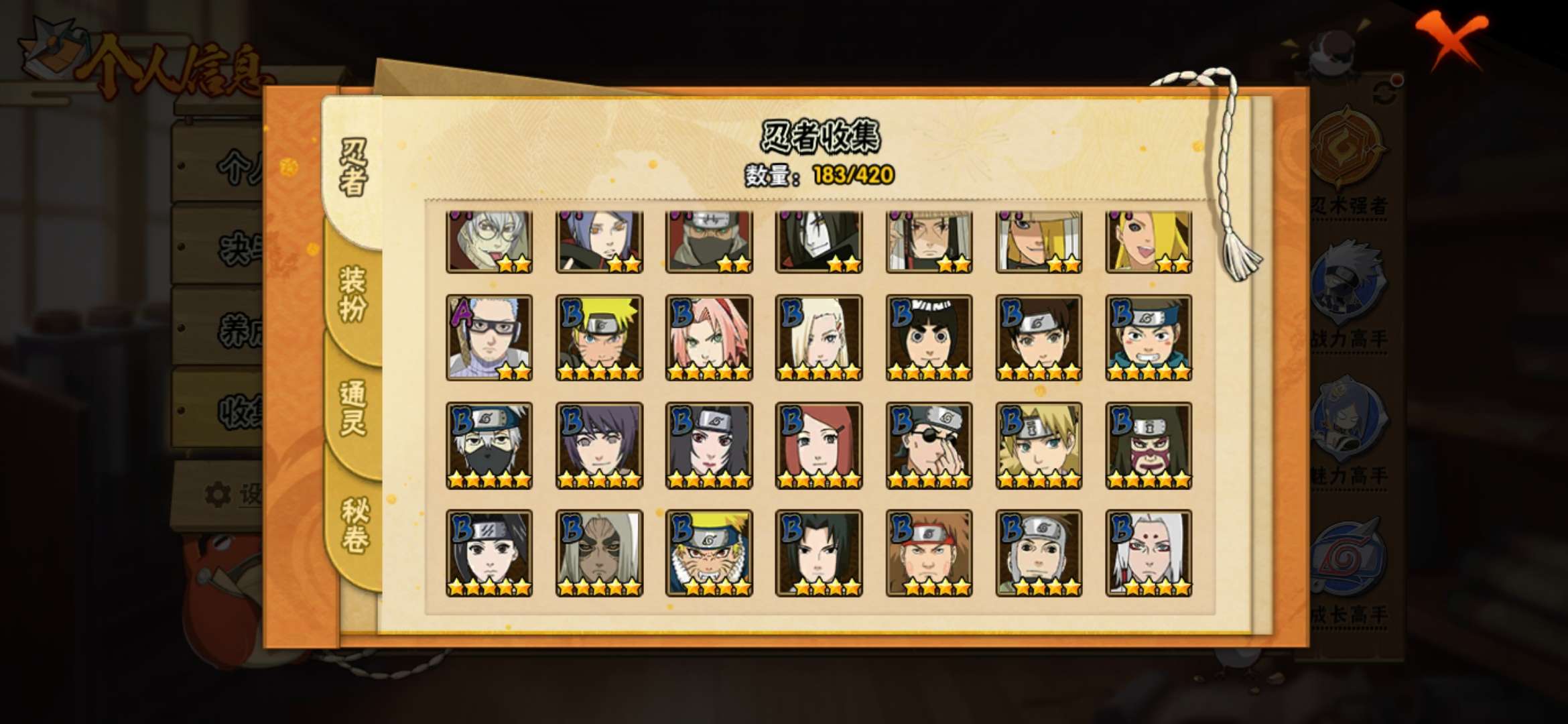 HYCMW42437火影忍者账号详情图9 HYCMW42437火影忍者账号详情图9