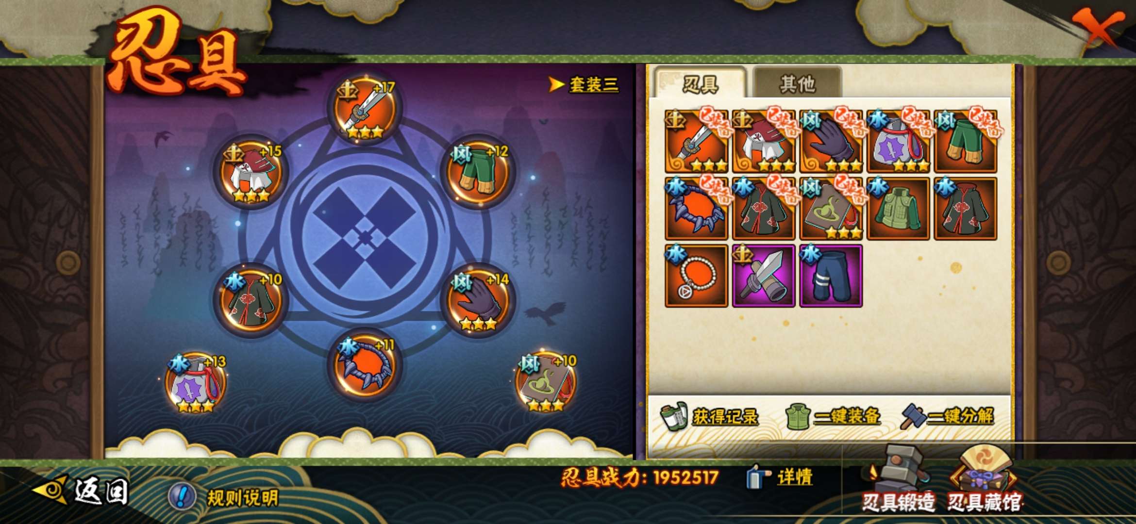 HYCMW42437火影忍者账号详情图11 HYCMW42437火影忍者账号详情图11