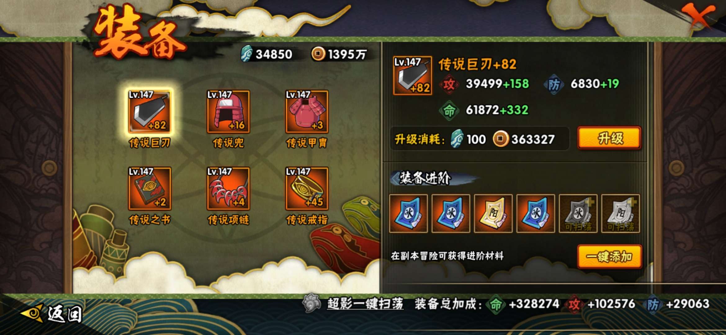 HYCMW42437火影忍者账号详情图10 HYCMW42437火影忍者账号详情图10