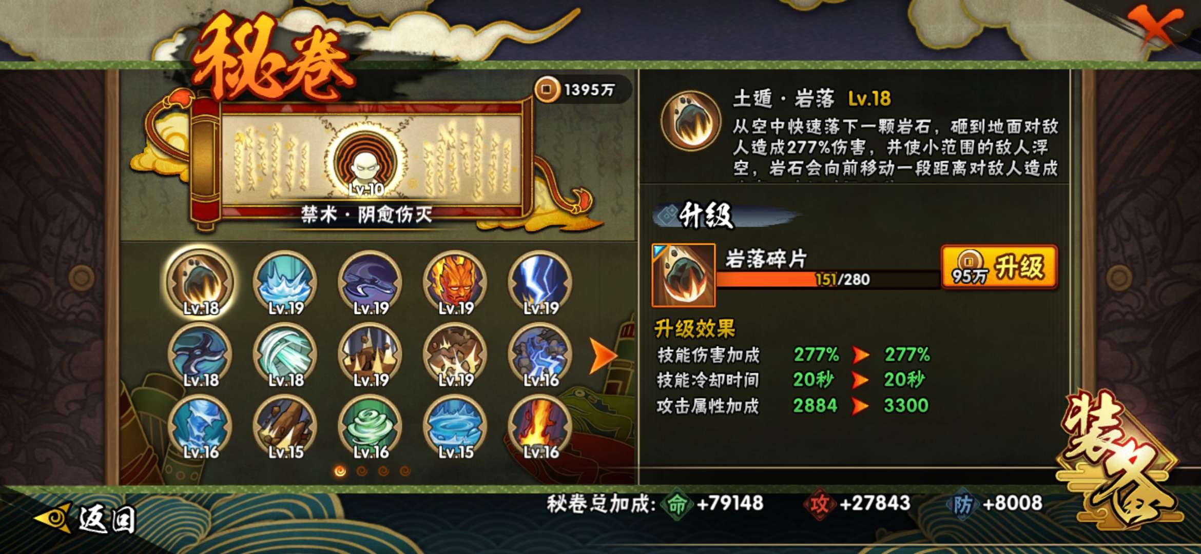 HYCMW42437火影忍者账号详情图12 HYCMW42437火影忍者账号详情图12