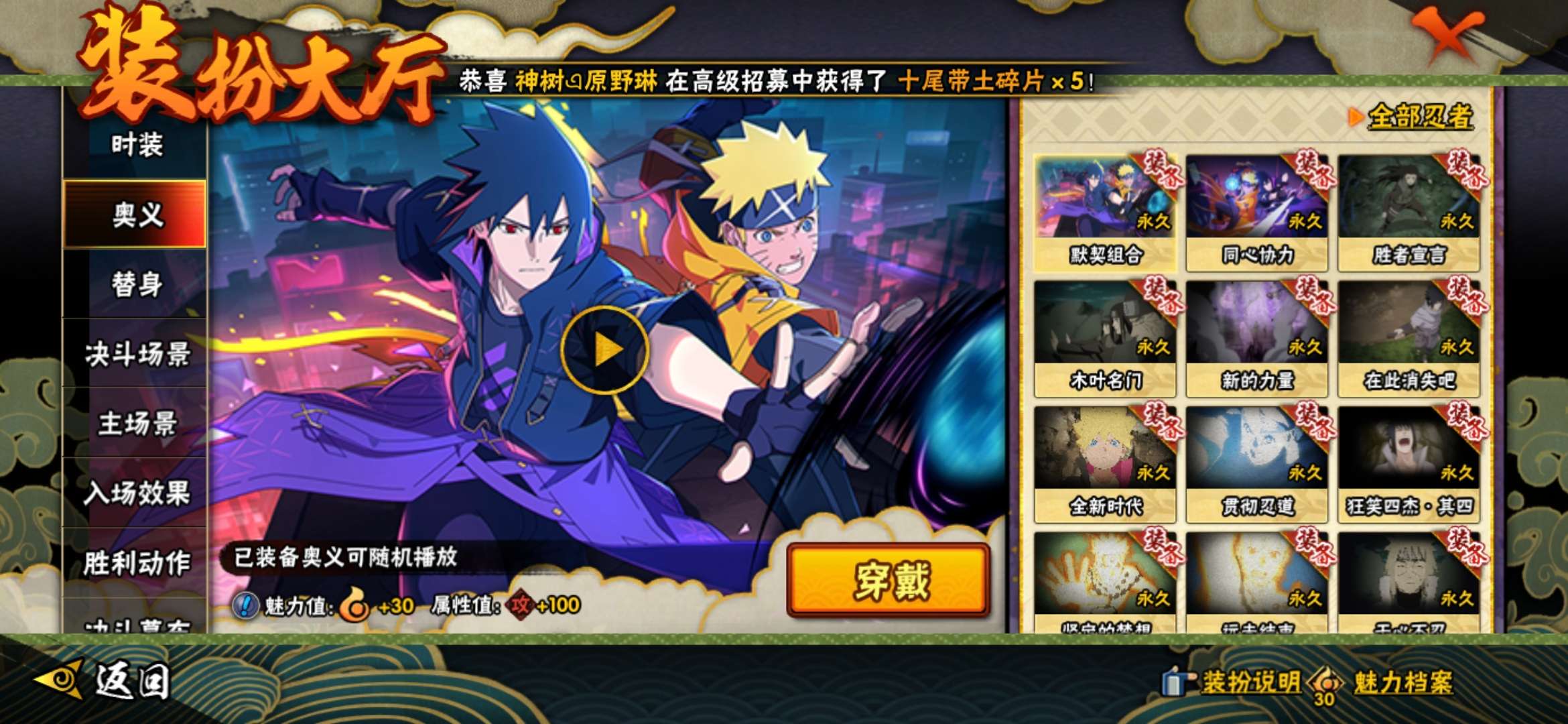 HYCMW42437火影忍者账号详情图14 HYCMW42437火影忍者账号详情图14