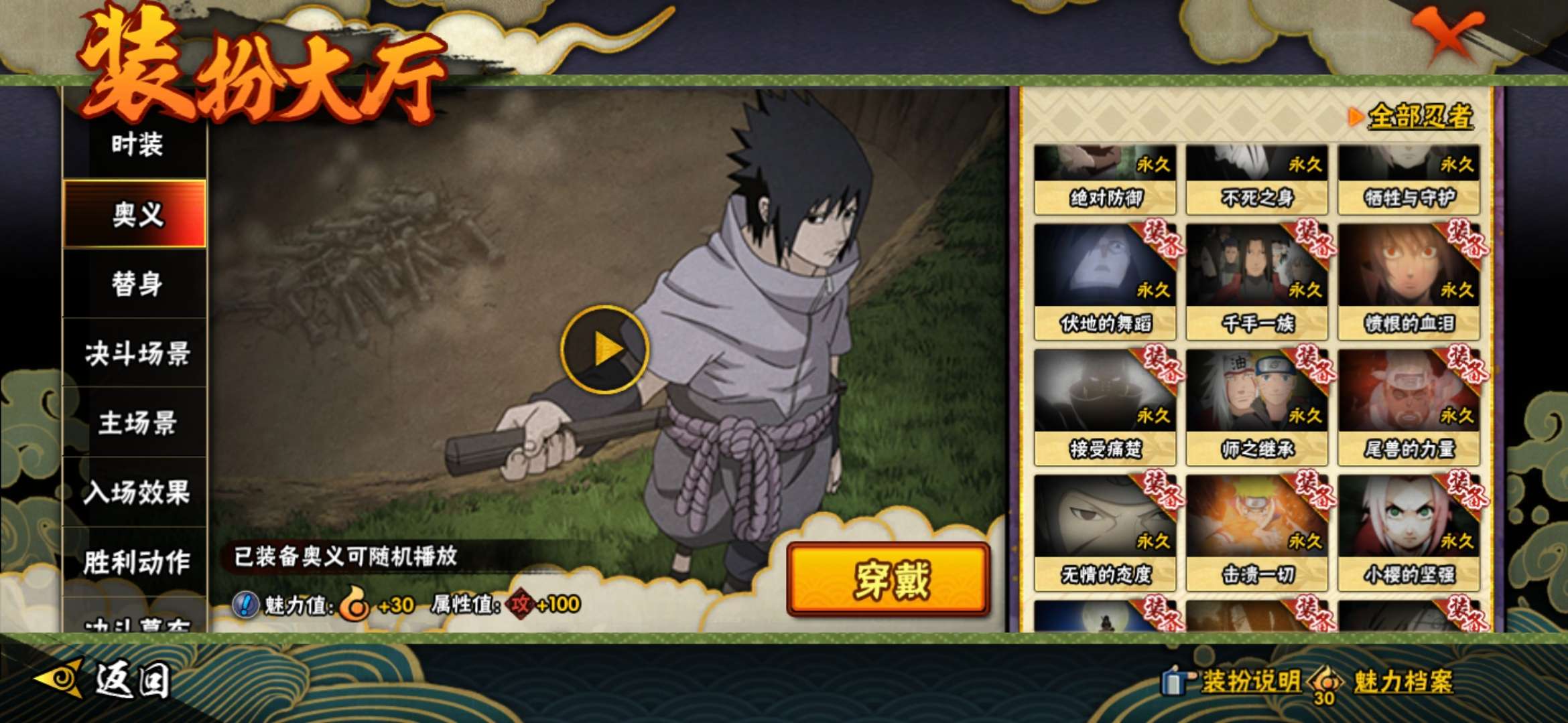 HYCMW42437火影忍者账号详情图15 HYCMW42437火影忍者账号详情图15