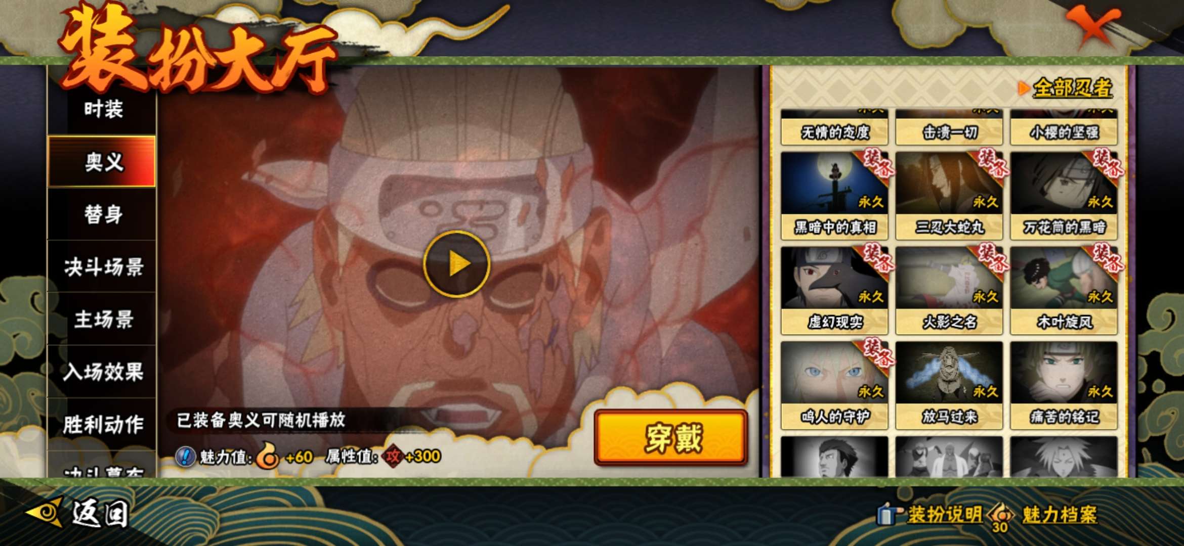 HYCMW42437火影忍者账号详情图16 HYCMW42437火影忍者账号详情图16