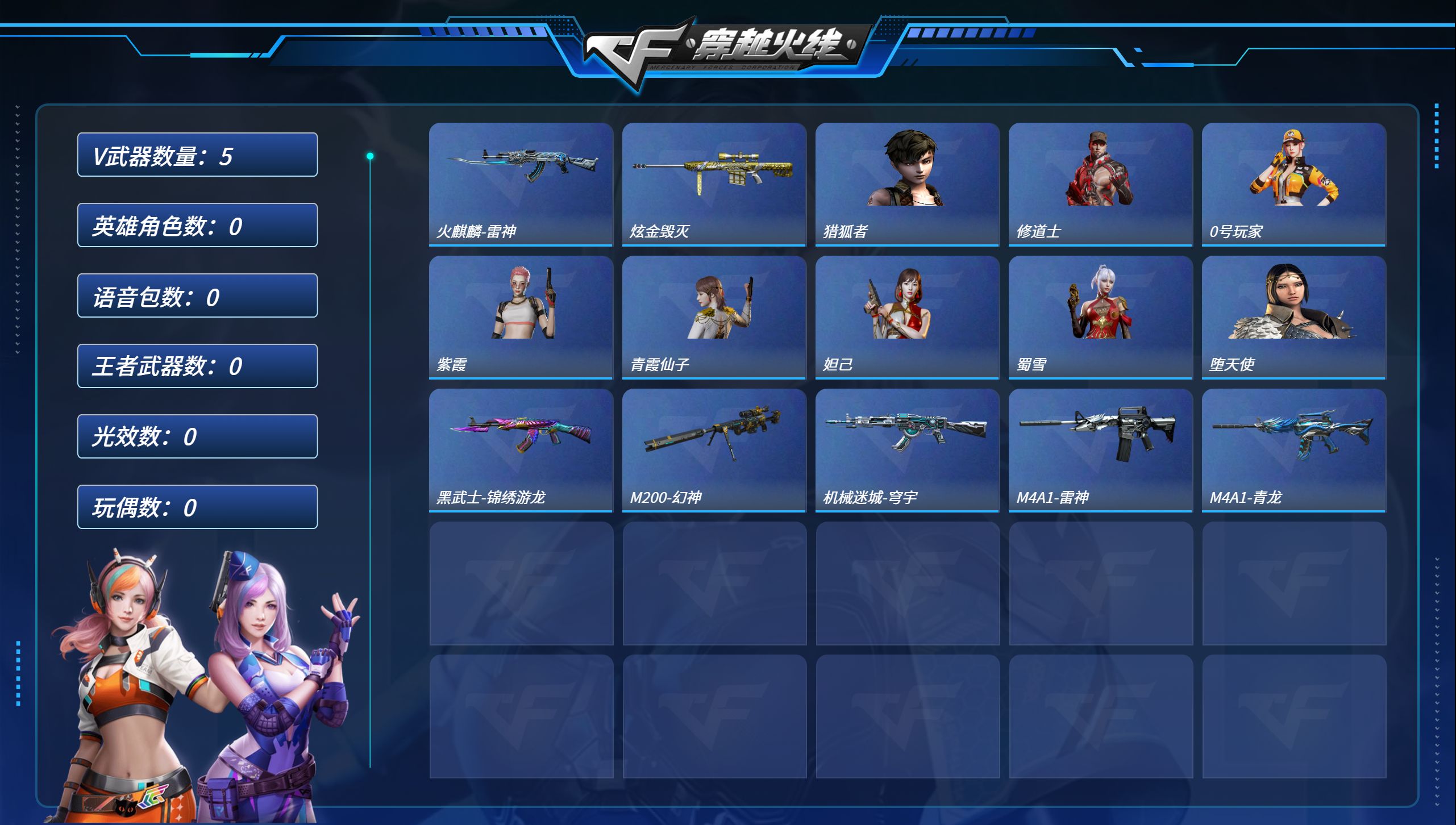 穿越火线账号南部战区广东一区MCF829【5v 幻神】【等级】72【区服】广东一区【段位】宗师1【英雄武器】5【炫金级武器】炫金