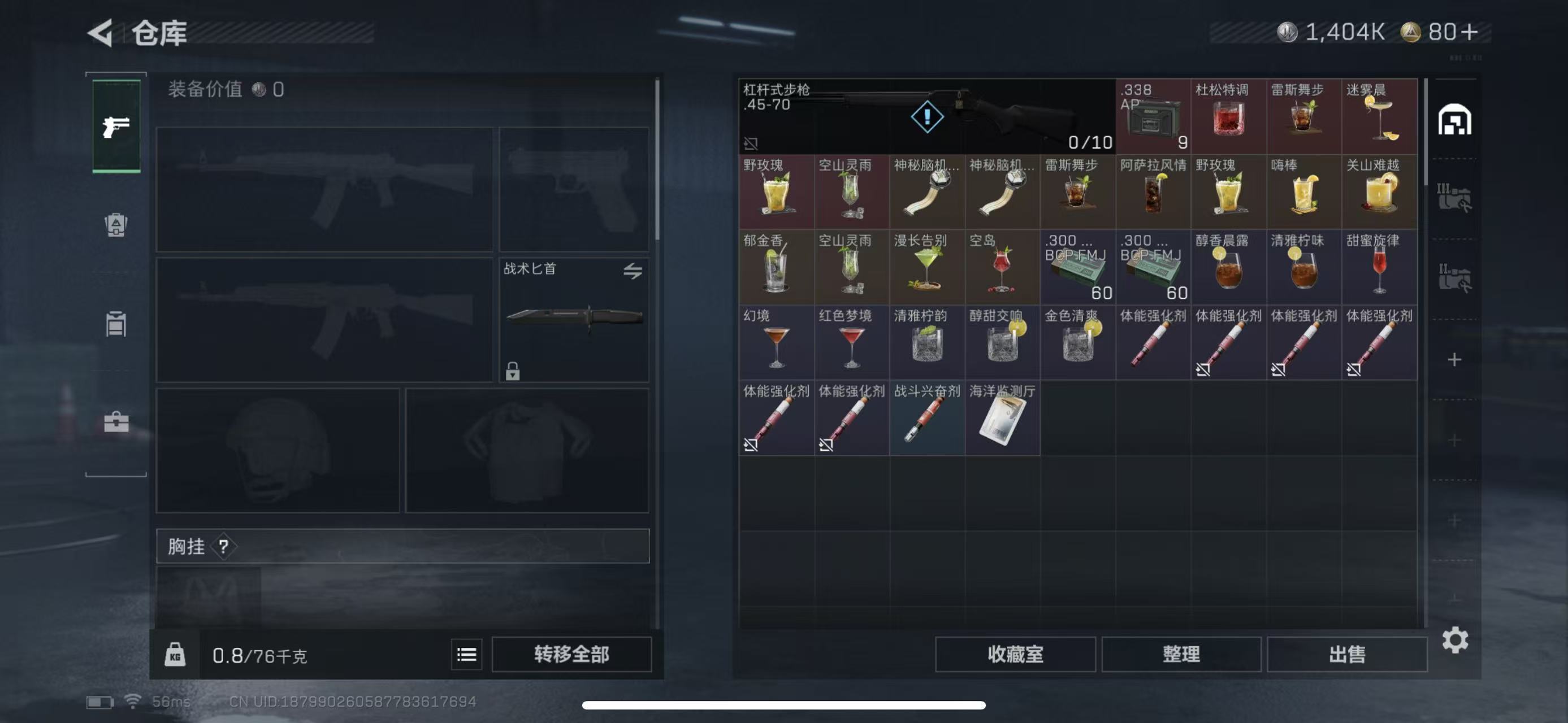 SJZQM49659三角洲行动账号详情图4 SJZQM49659三角洲行动账号详情图4