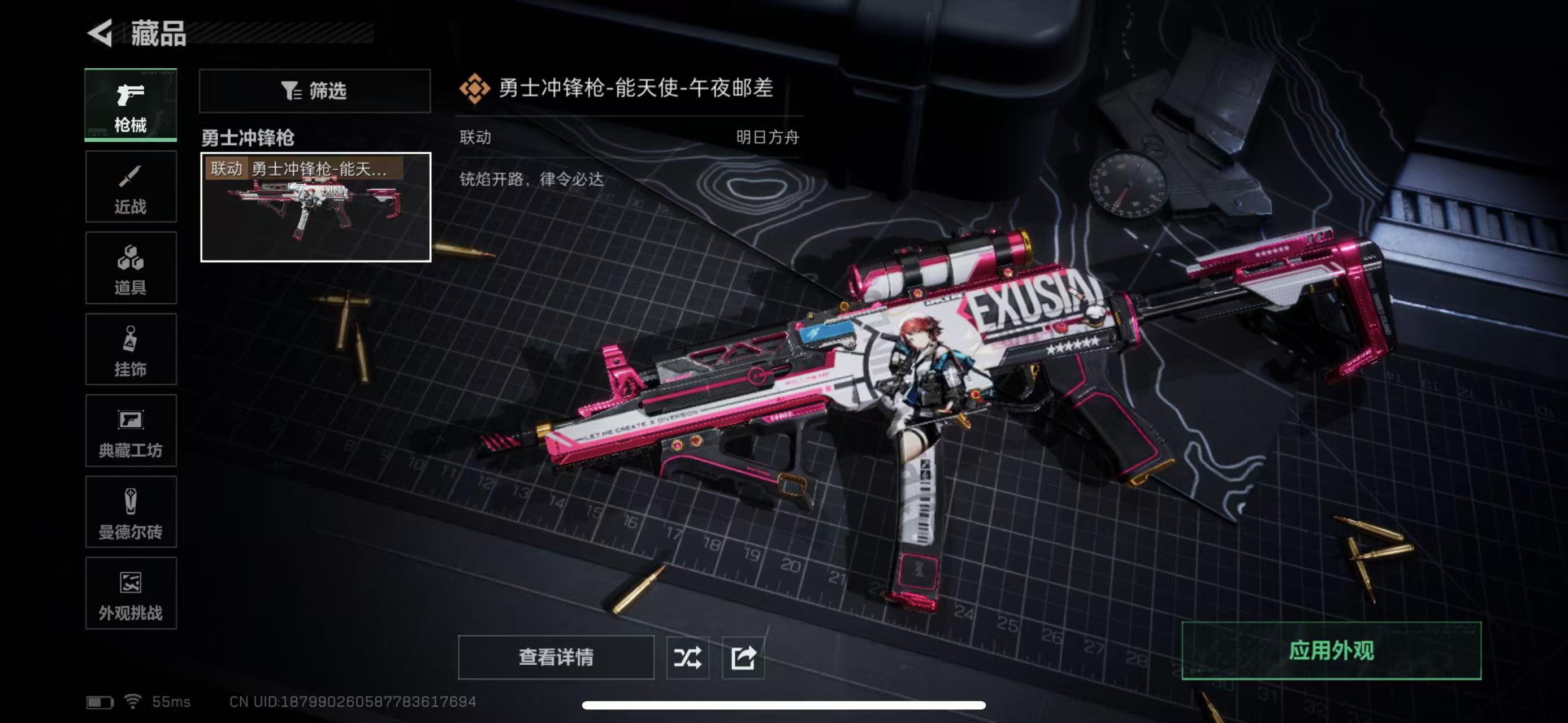 SJZQM49659三角洲行动账号详情图7 SJZQM49659三角洲行动账号详情图7