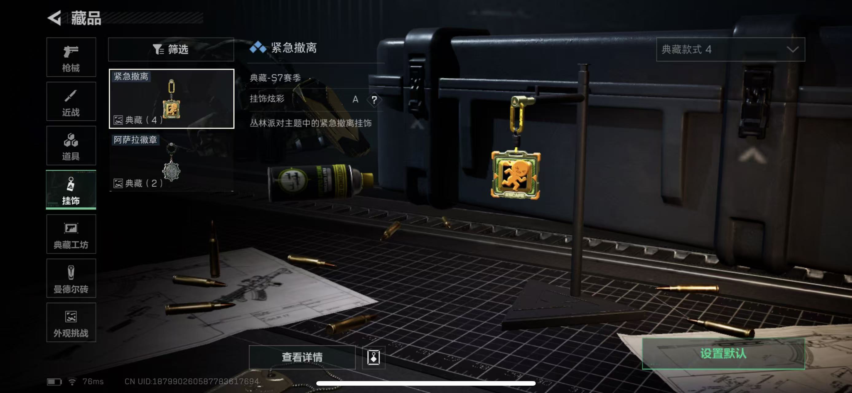 SJZQM49659三角洲行动账号详情图9 SJZQM49659三角洲行动账号详情图9