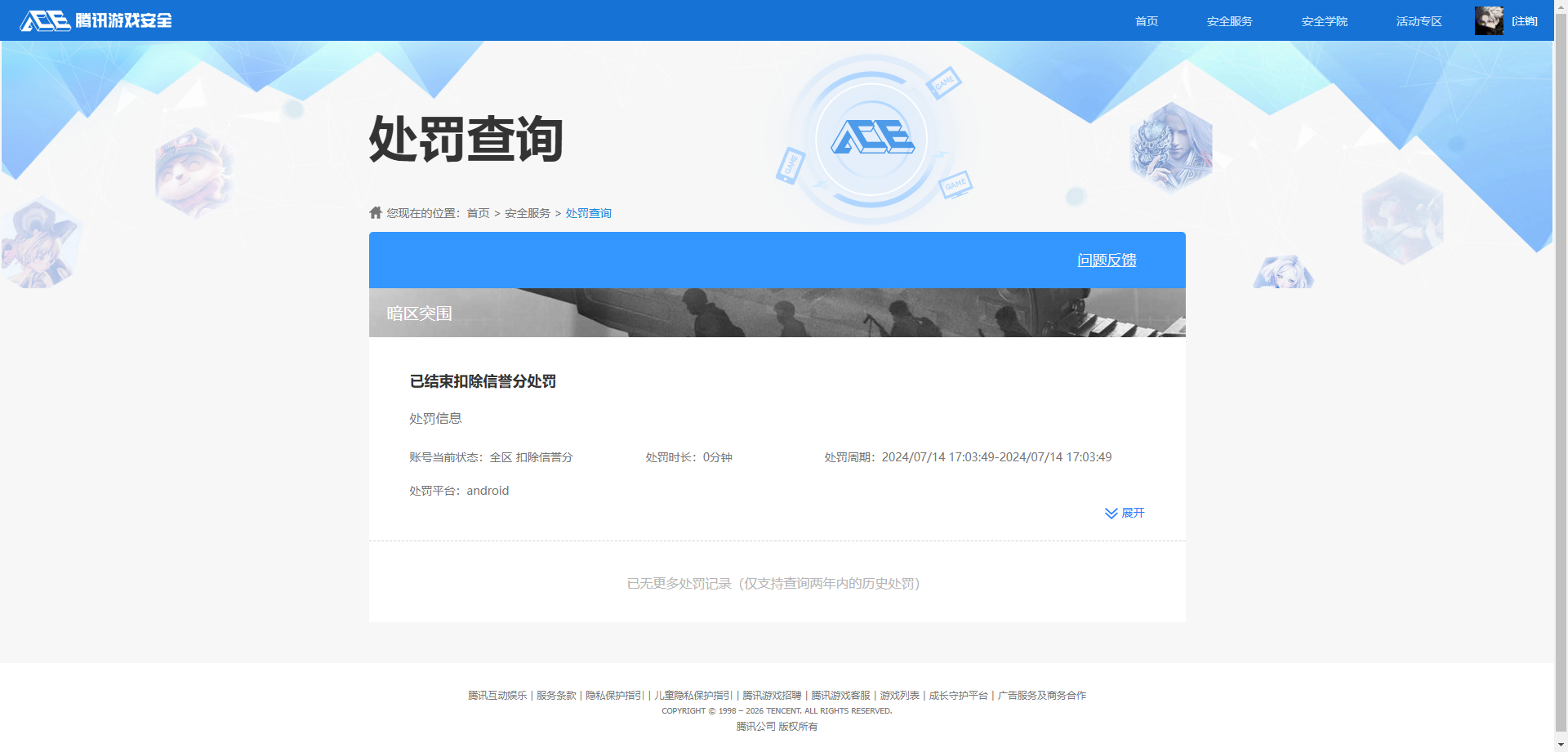 SJZQM49659三角洲行动账号详情图11 SJZQM49659三角洲行动账号详情图11