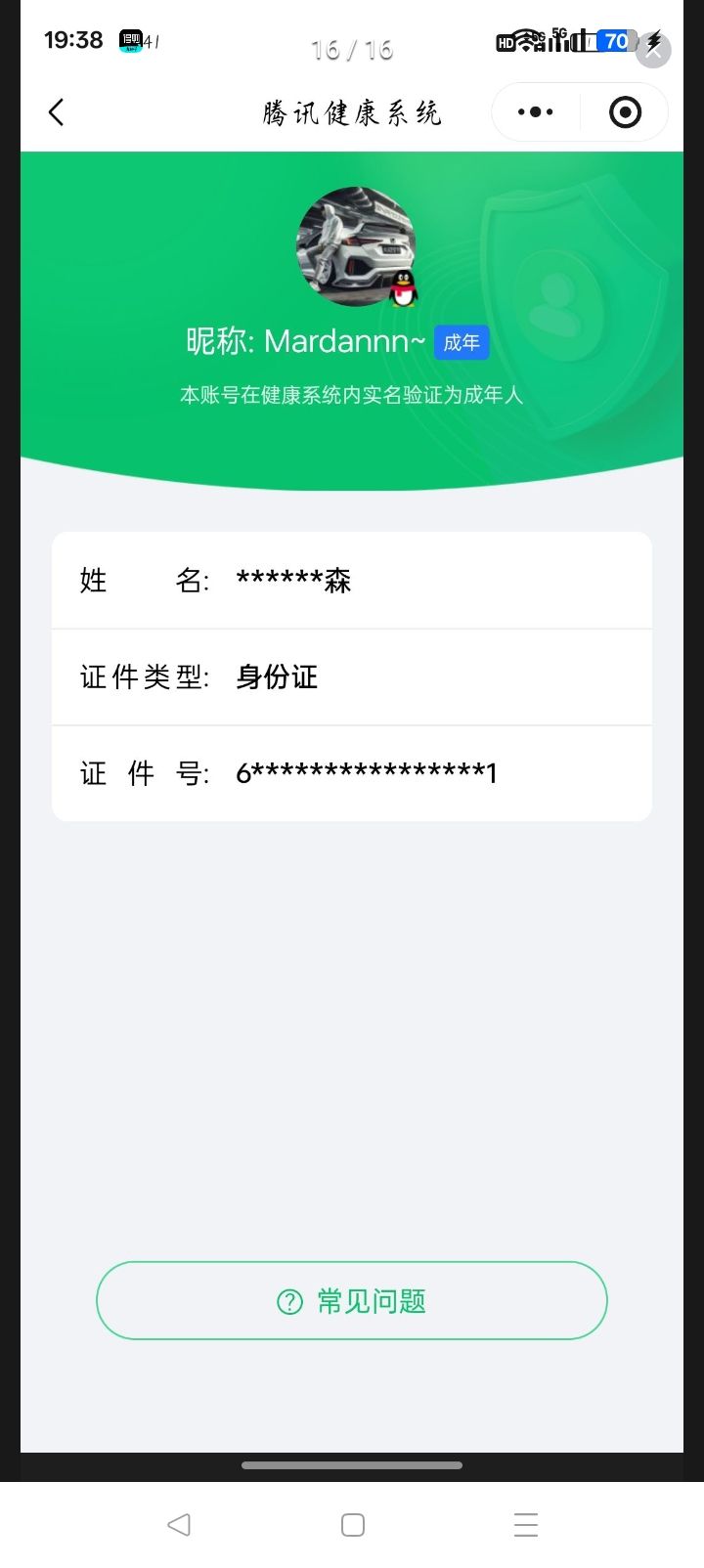 SJZQM49659三角洲行动账号详情图12 SJZQM49659三角洲行动账号详情图12