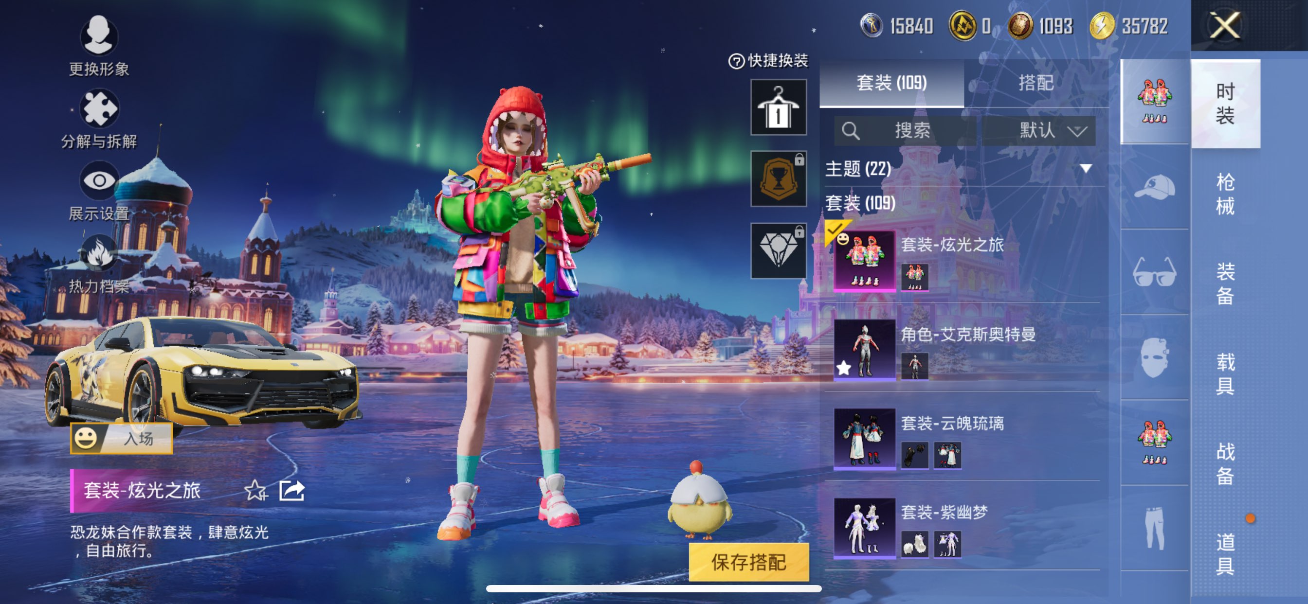 HPCMW422272和平精英账号详情图3 HPCMW422272和平精英账号详情图3