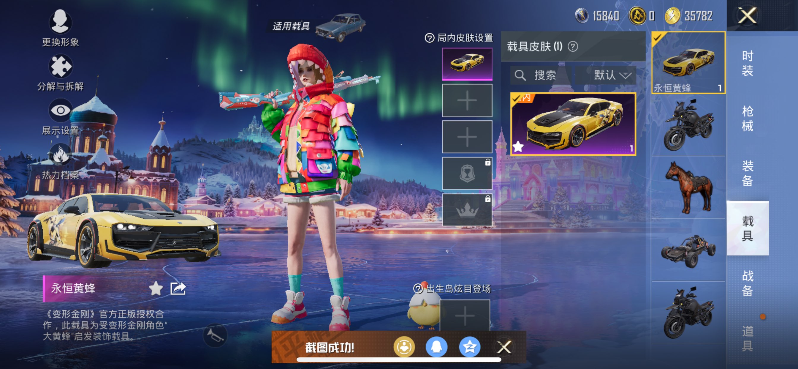 HPCMW422272和平精英账号详情图6 HPCMW422272和平精英账号详情图6