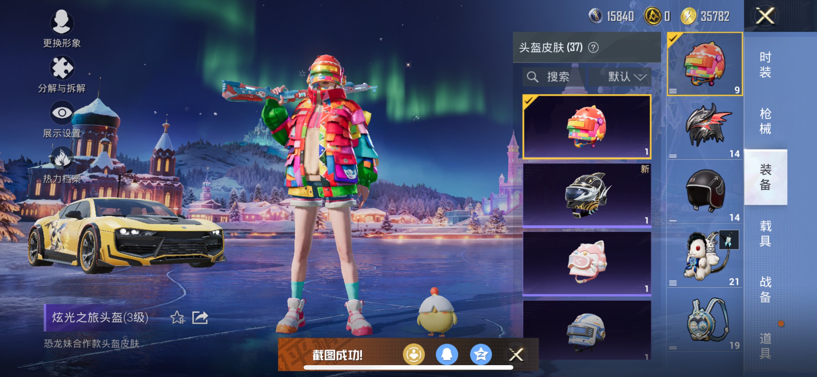 HPCMW422272和平精英账号详情图7 HPCMW422272和平精英账号详情图7