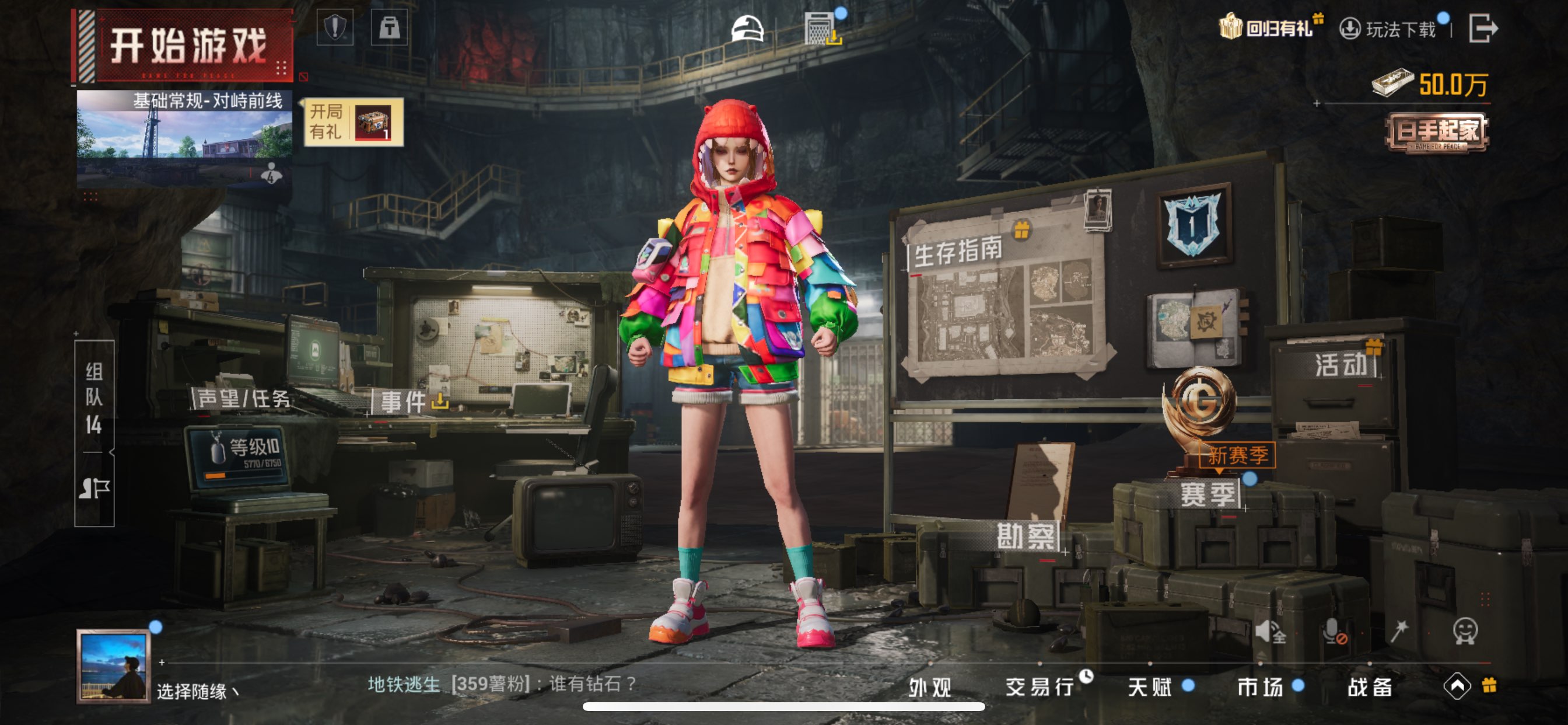 HPCMW422272和平精英账号详情图8 HPCMW422272和平精英账号详情图8