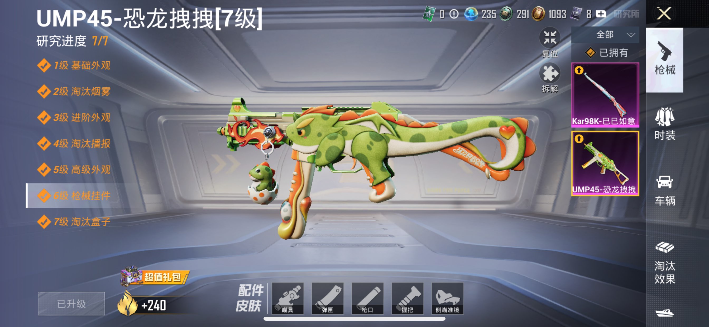 HPCMW422272和平精英账号详情图9 HPCMW422272和平精英账号详情图9