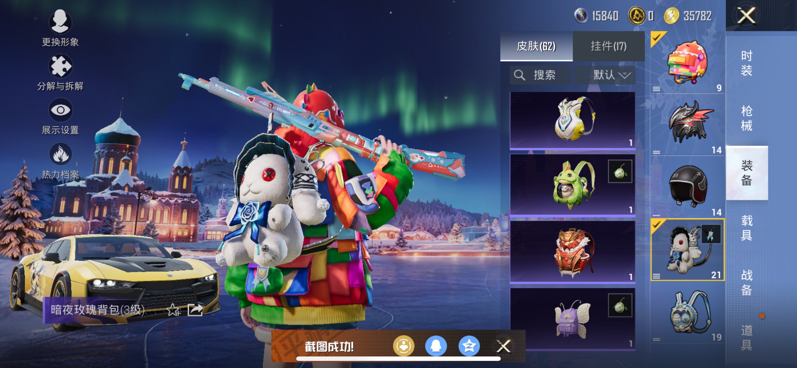 HPCMW422272和平精英账号详情图11 HPCMW422272和平精英账号详情图11