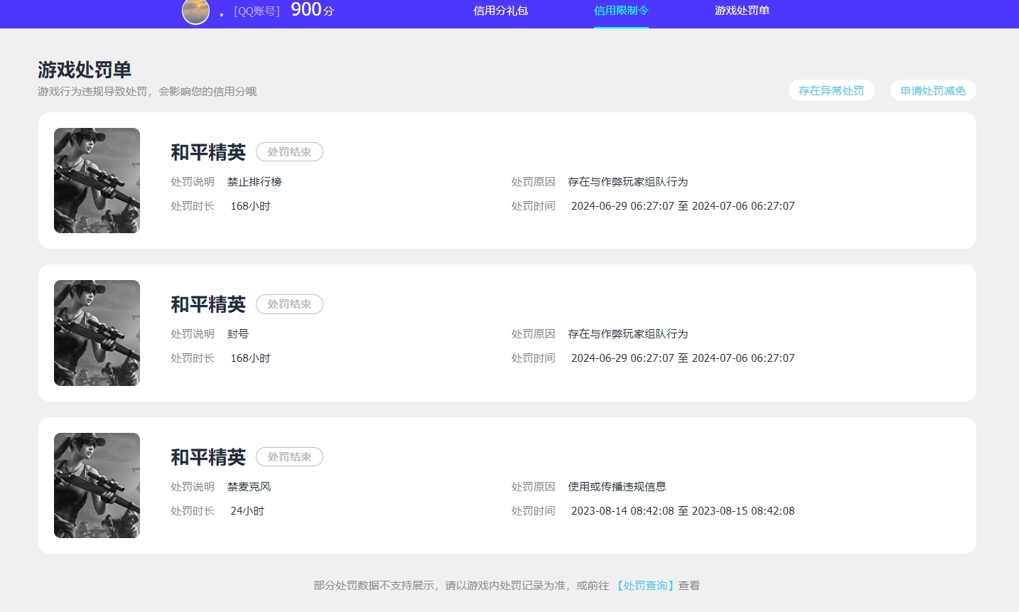 HPCMW422272和平精英账号详情图13 HPCMW422272和平精英账号详情图13
