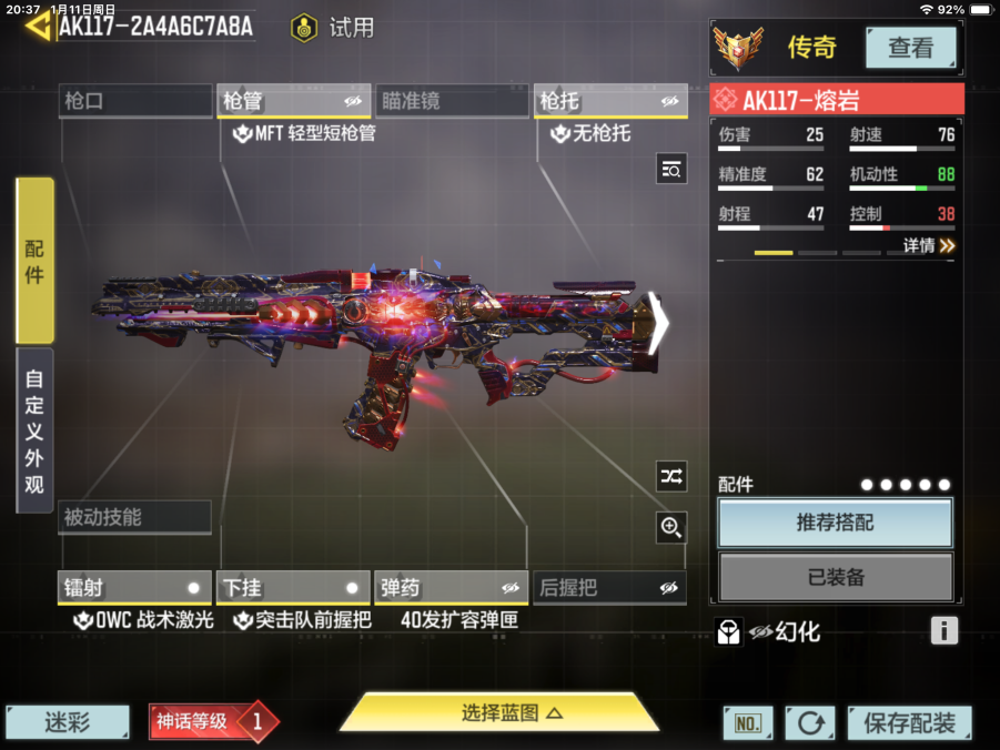 SMQM40193使命召唤手游账号详情图6 SMQM40193使命召唤手游账号详情图6