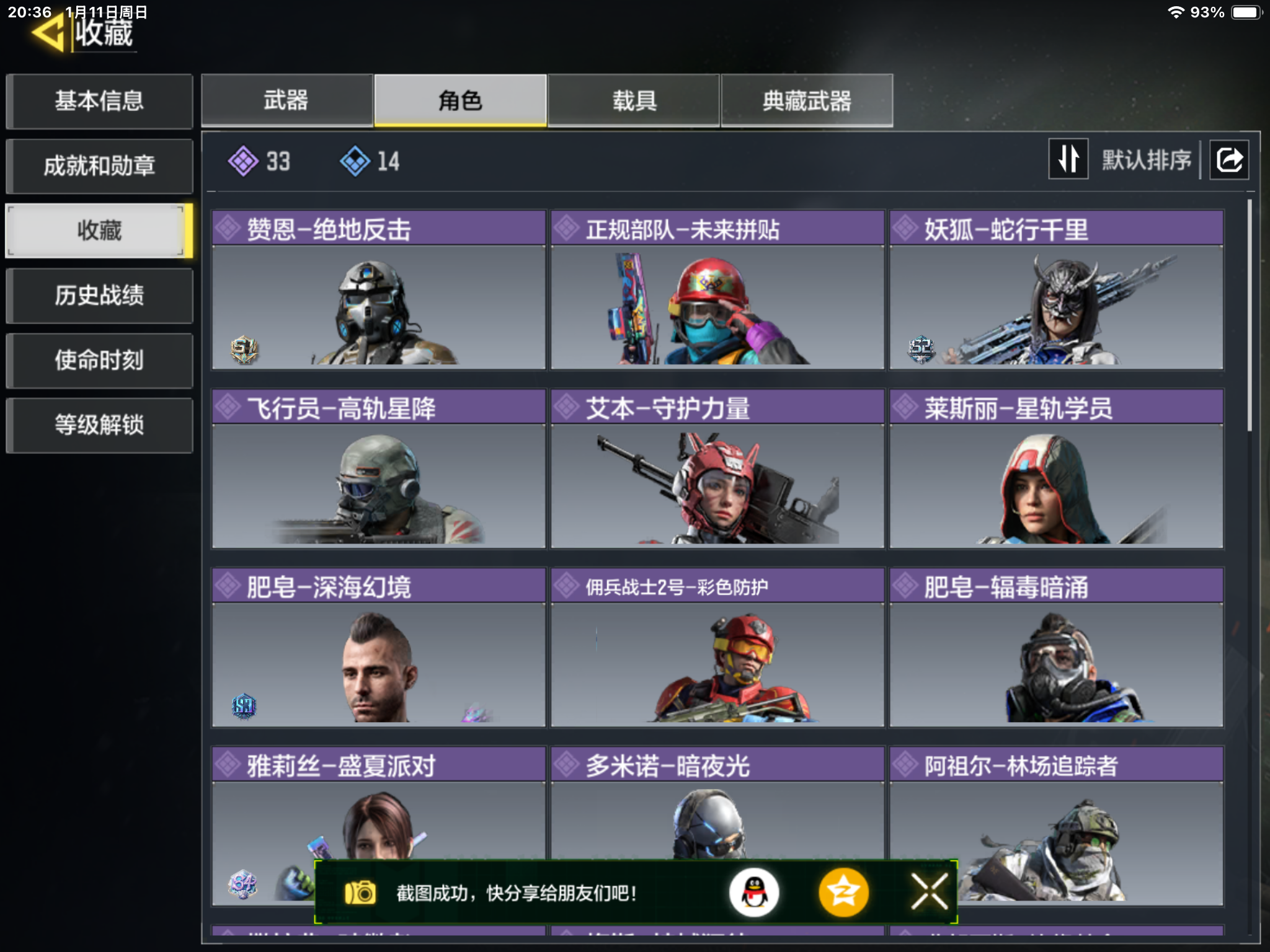 SMQM40193使命召唤手游账号详情图4 SMQM40193使命召唤手游账号详情图4