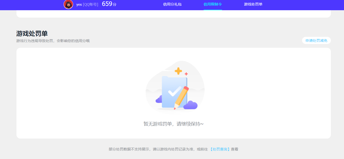 SMQM40193使命召唤手游账号详情图7 SMQM40193使命召唤手游账号详情图7
