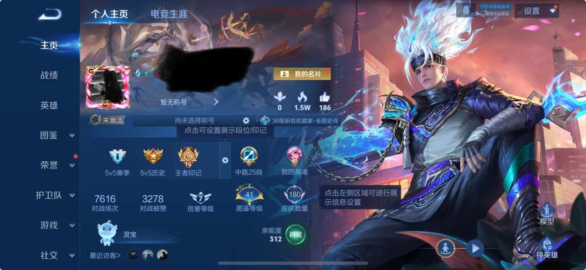 王者荣耀账号苹果QQMWZ104503【V7 传说8 典藏1 弑枪猎影 金标妲己 星传说2 幽冥火 金色仲夏夜】苹果Q-