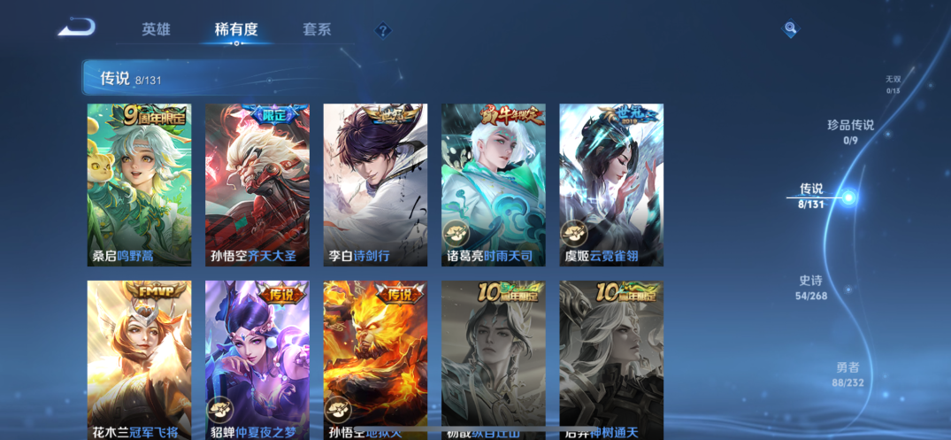 WZQM441554王者荣耀账号详情图6