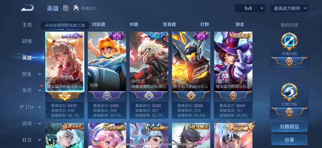 WZQM441554王者荣耀账号详情图3