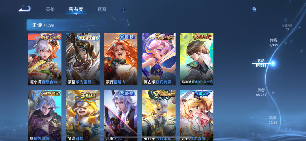 WZQM441554王者荣耀账号详情图7