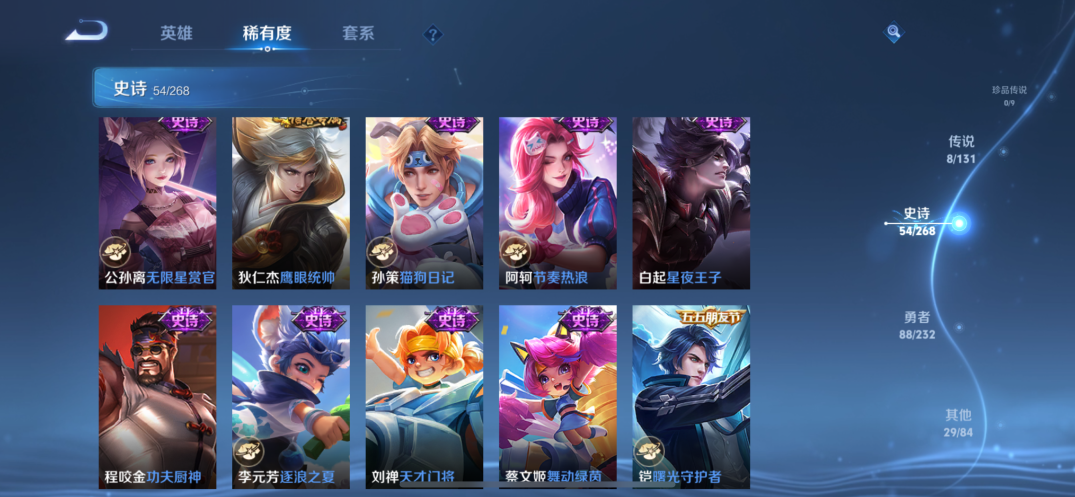 WZQM441554王者荣耀账号详情图9