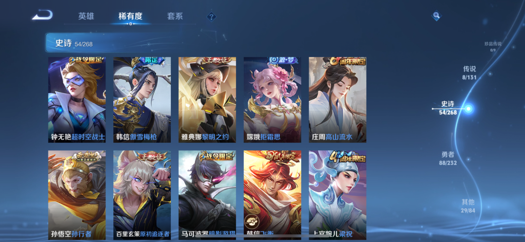 WZQM441554王者荣耀账号详情图8