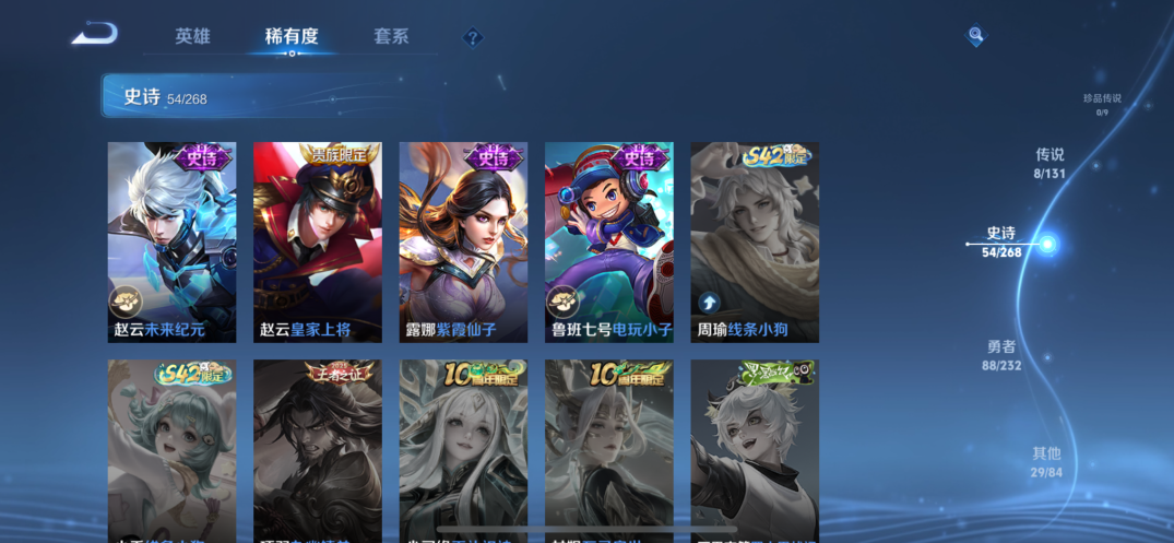 WZQM441554王者荣耀账号详情图12