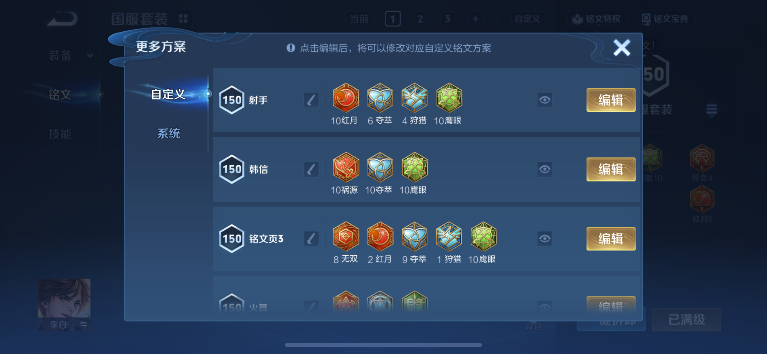 WZQM441554王者荣耀账号详情图15