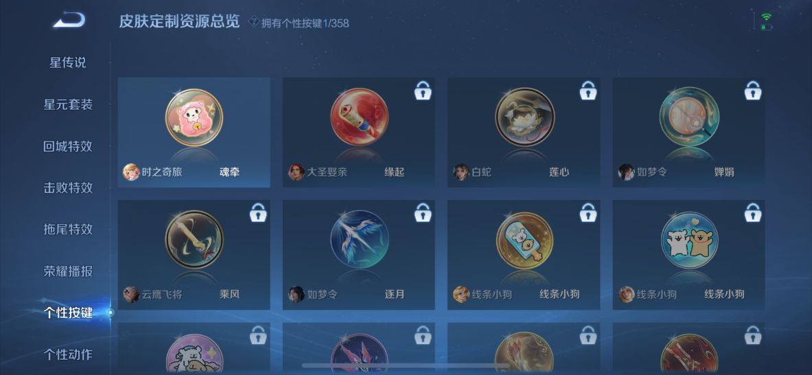 WZQM441554王者荣耀账号详情图14