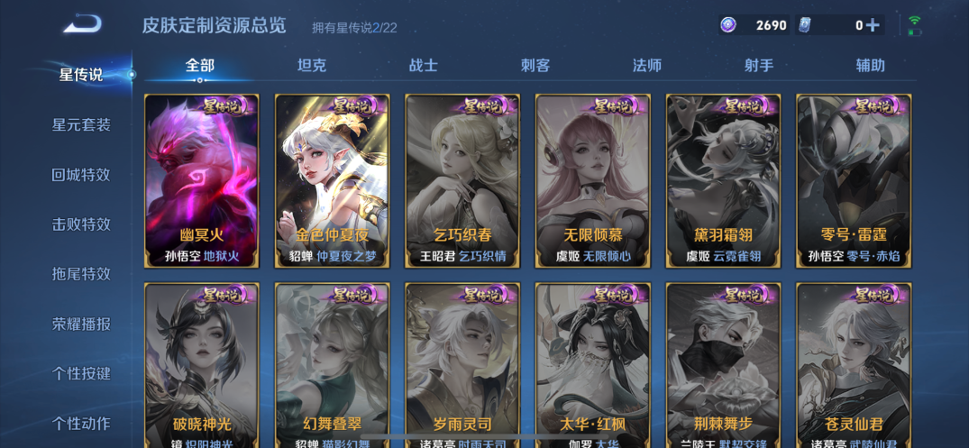 WZQM441554王者荣耀账号详情图13