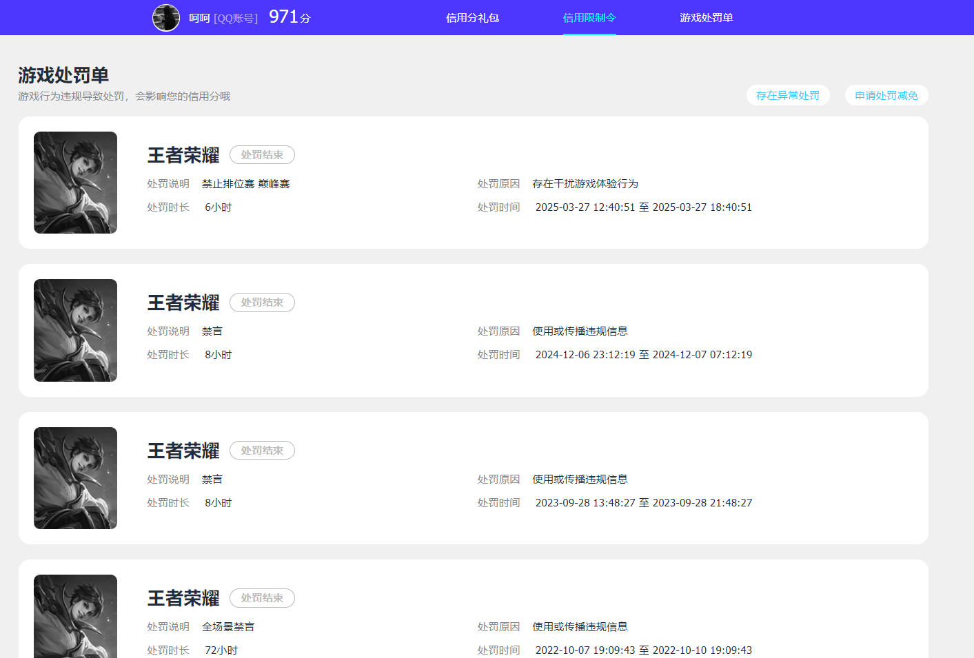 WZQM441554王者荣耀账号详情图20