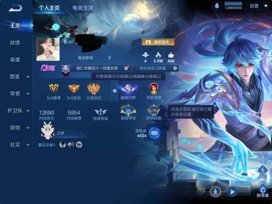 王者荣耀账号苹果QQMWZ104504【V7 传说9 珍品1 怪盗基德 典藏1 天鹅之梦 星传说2 幽冥之眼 未来机甲】