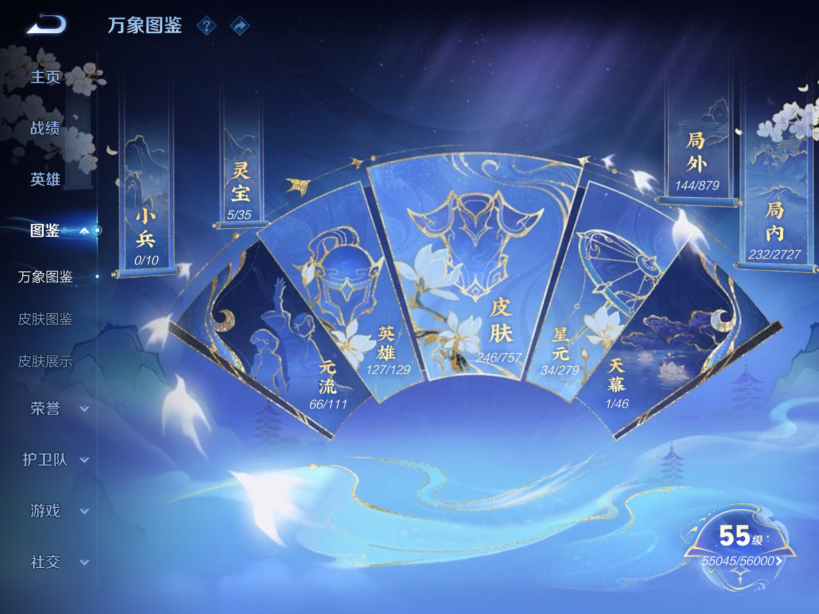 WZQM441540王者荣耀账号详情图4