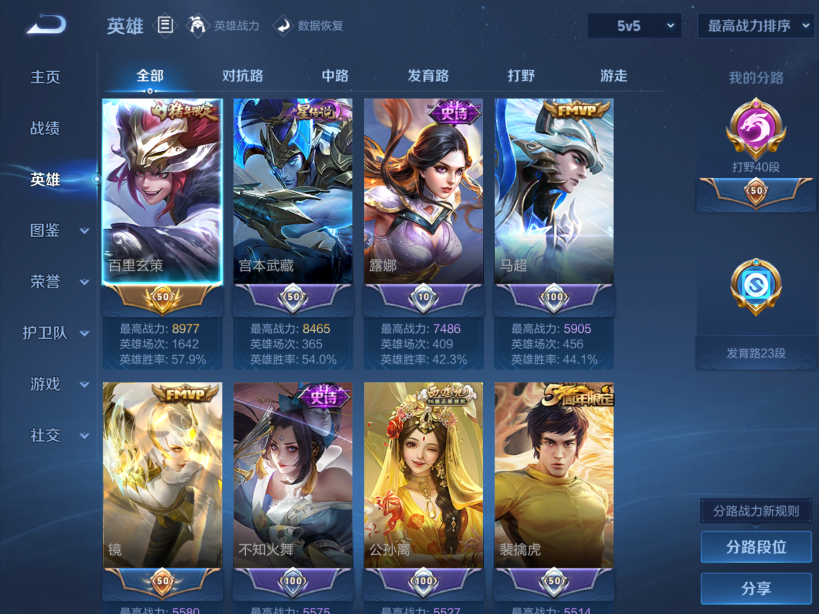 WZQM441540王者荣耀账号详情图3