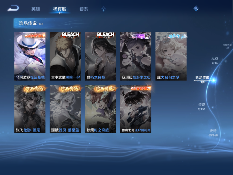 WZQM441540王者荣耀账号详情图6