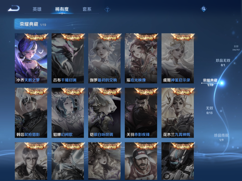 WZQM441540王者荣耀账号详情图5