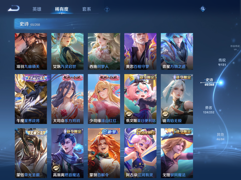 WZQM441540王者荣耀账号详情图8