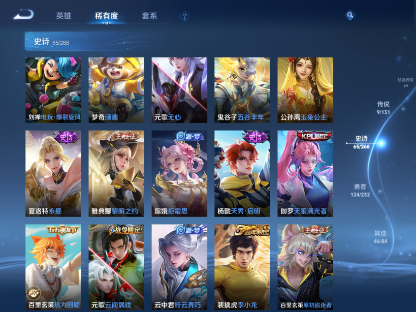 WZQM441540王者荣耀账号详情图9