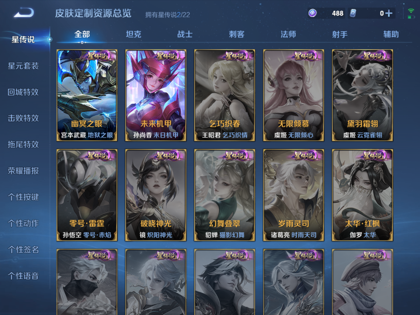 WZQM441540王者荣耀账号详情图13