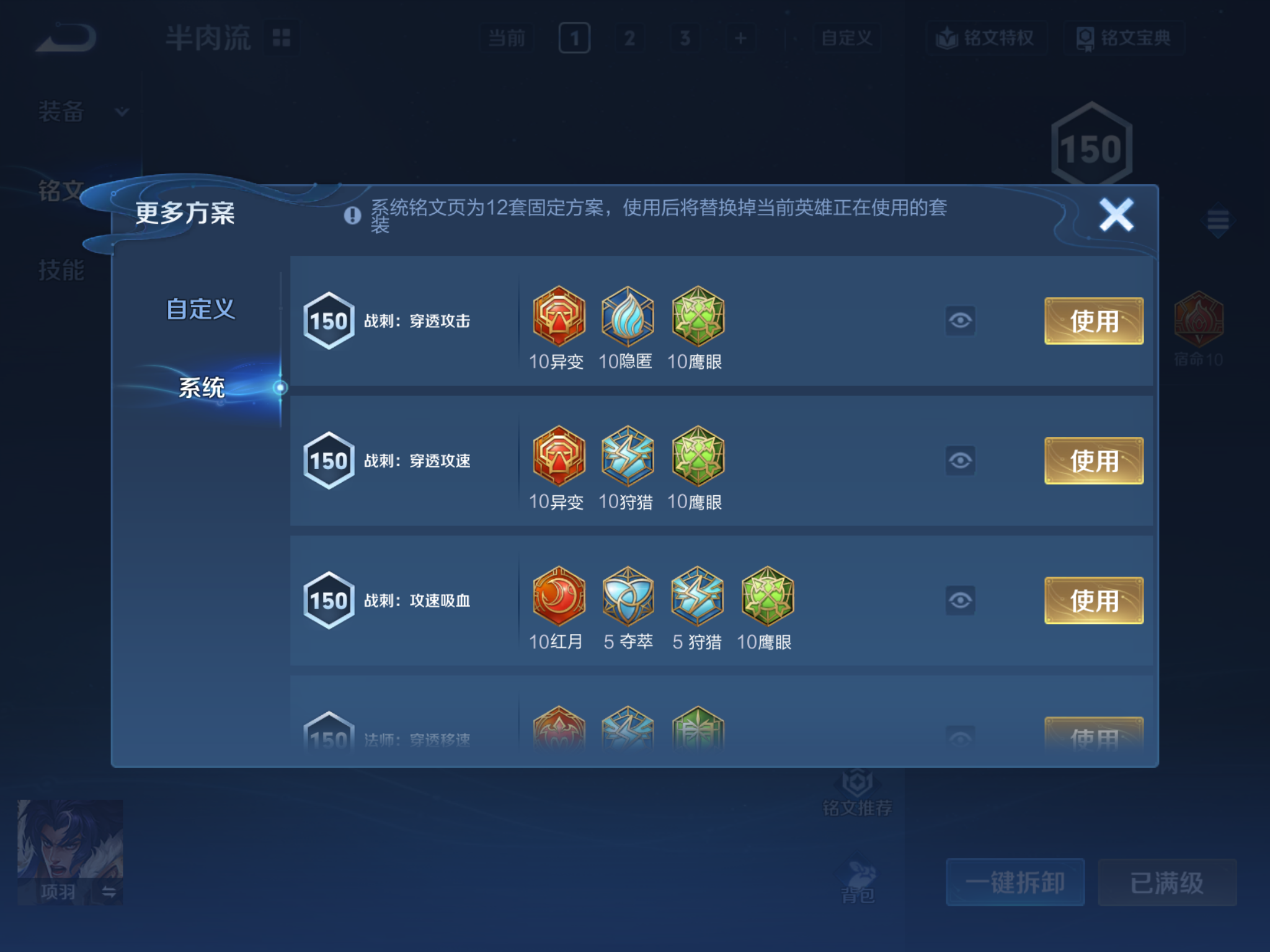 WZQM441540王者荣耀账号详情图15