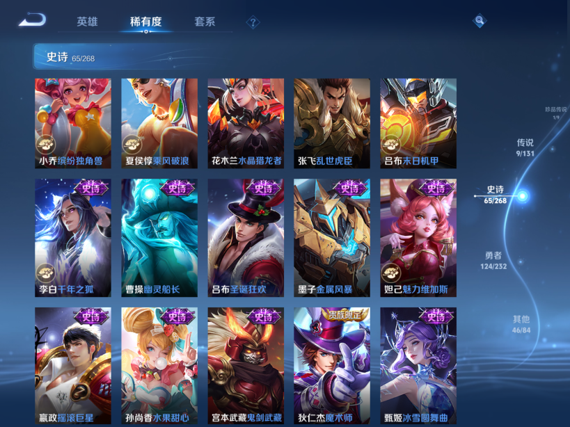 WZQM441540王者荣耀账号详情图11