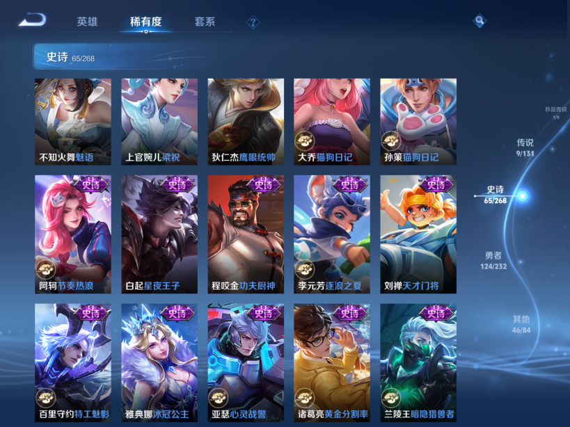 WZQM441540王者荣耀账号详情图10