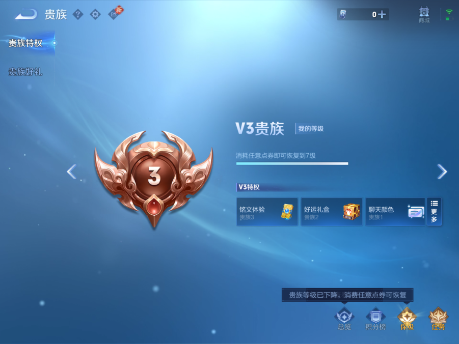 WZQM441540王者荣耀账号详情图17