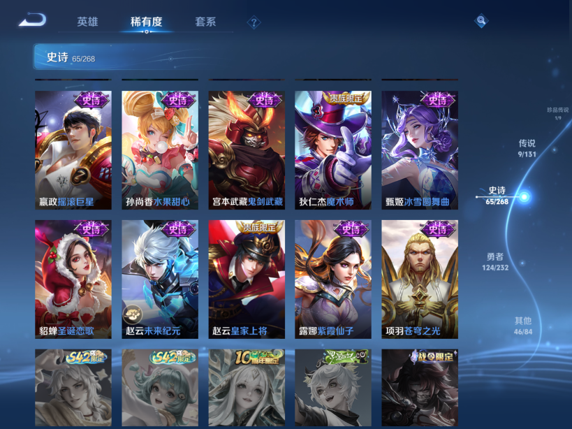 WZQM441540王者荣耀账号详情图12