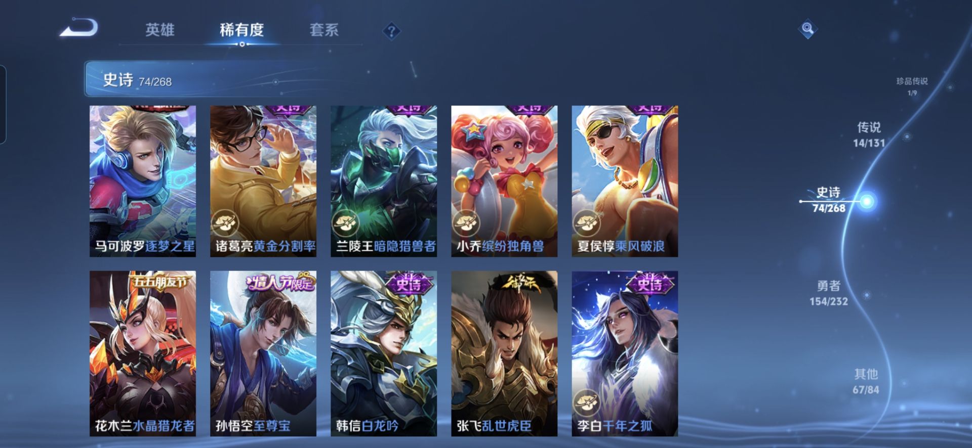 WZQM441553王者荣耀账号详情图3