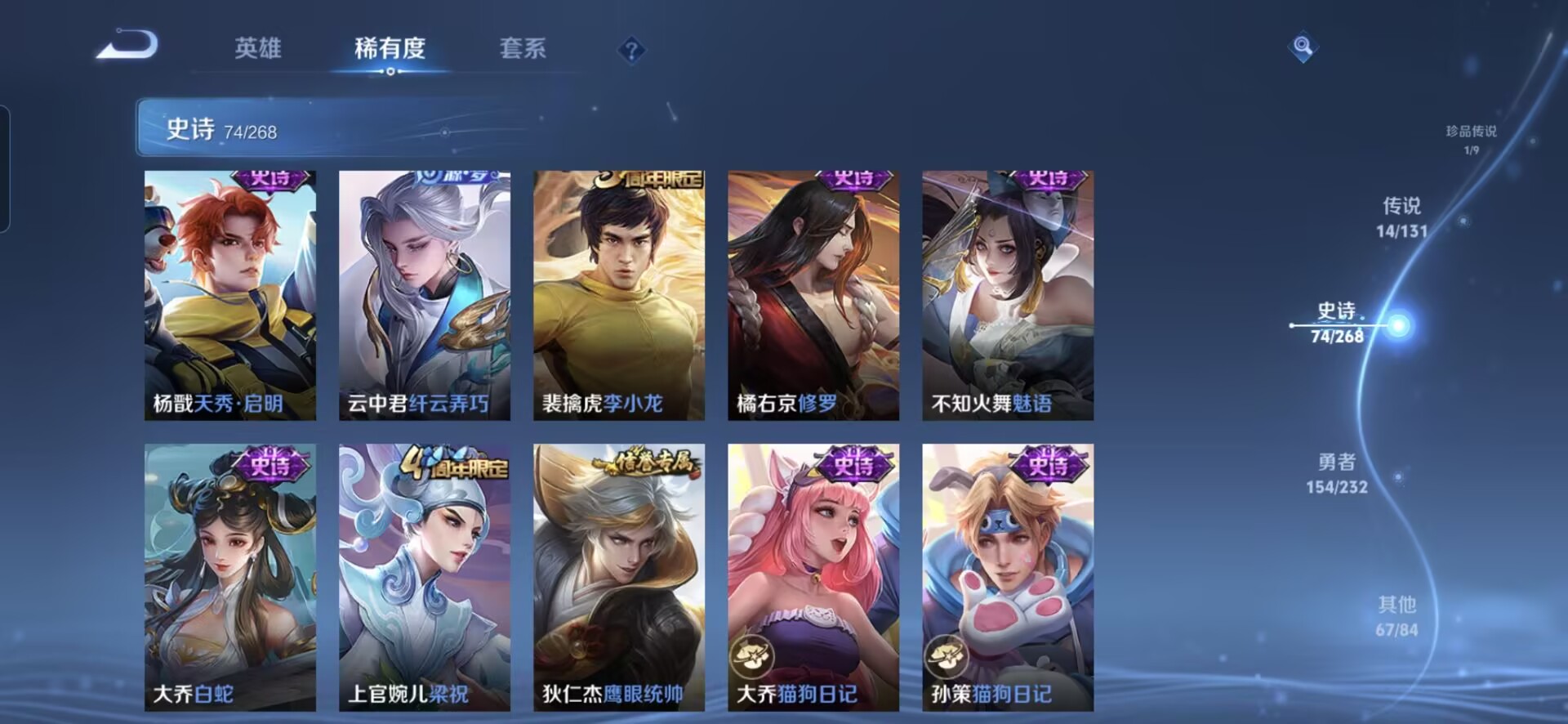 WZQM441553王者荣耀账号详情图5